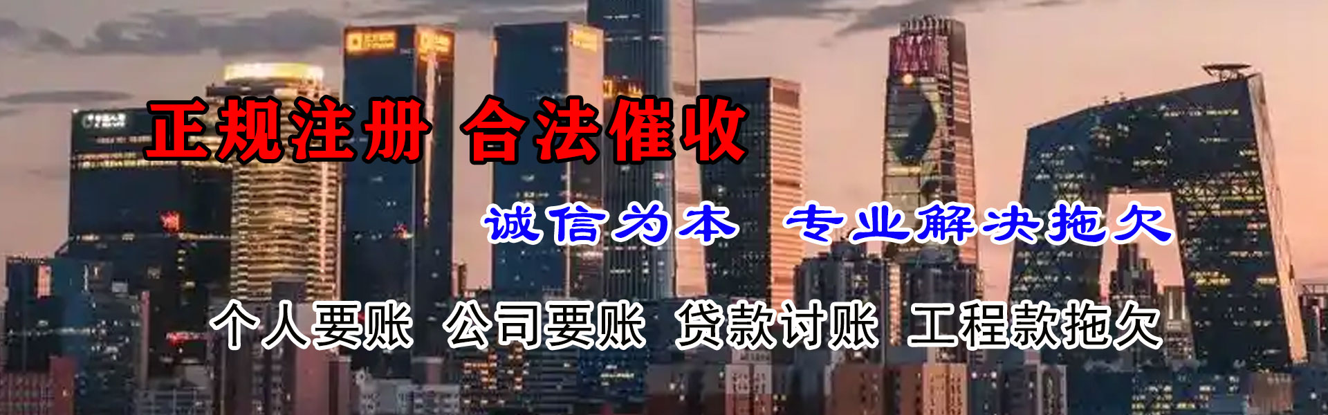 嵊州要债公司